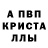 АМФЕТАМИН 97% panda EB