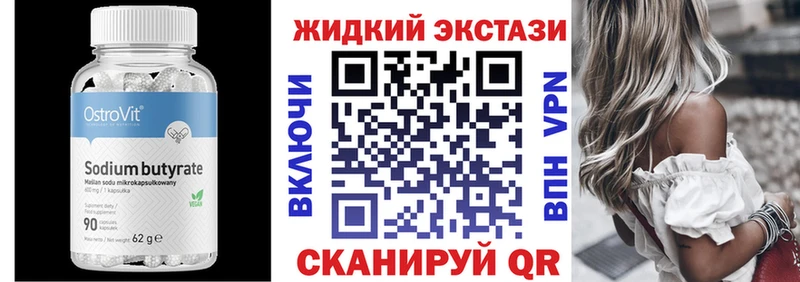 БУТИРАТ вода  Купить  Крым