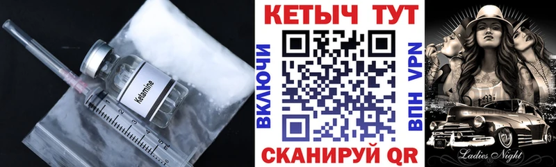 Кетамин VHQ  Купить  Крым 