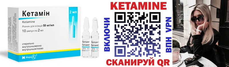 Кетамин VHQ Крым