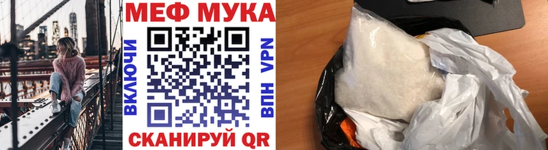 МЕФ mephedrone  Купить закладки  Крым 