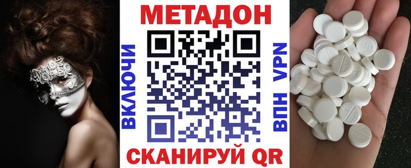 Купить закладки  Крым  МЕТАДОН белоснежный