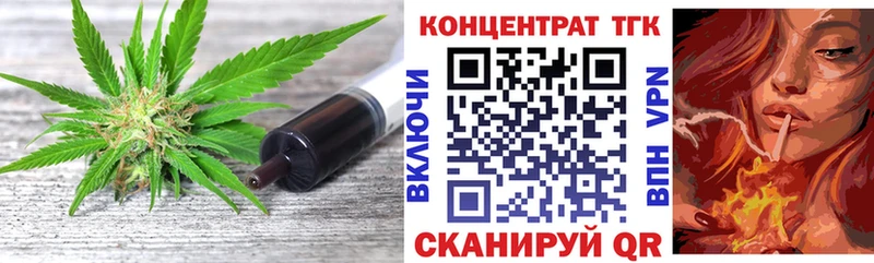 ТГК вейп  Купить  Крым 
